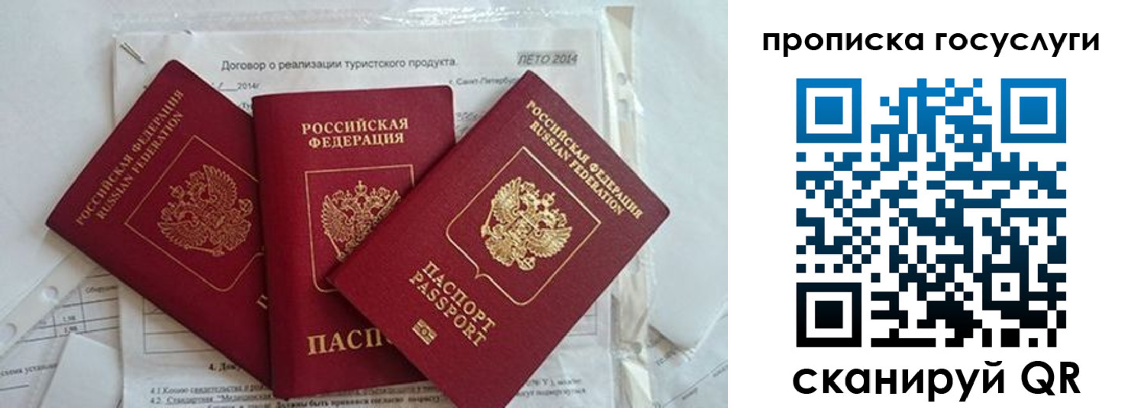прописка штамп в Камчатской области